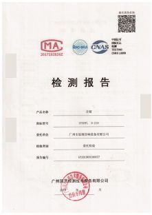 D-218检测报告